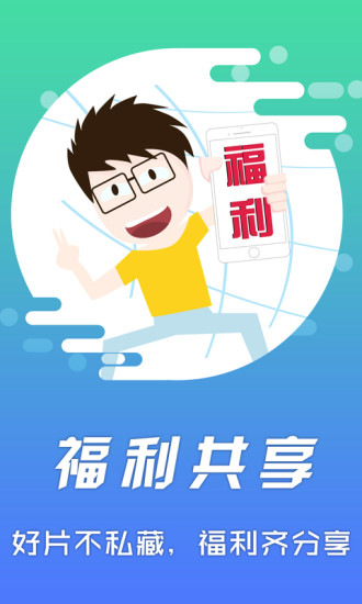 被窝电影网app-被窝福利电影观看|好特下载