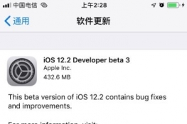 苹果iOS 12.2值得更新升级吗？