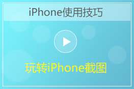 D(zhun)iPhone؈D