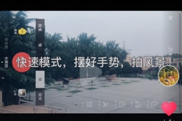 抖音眼睛转场特效怎么做？