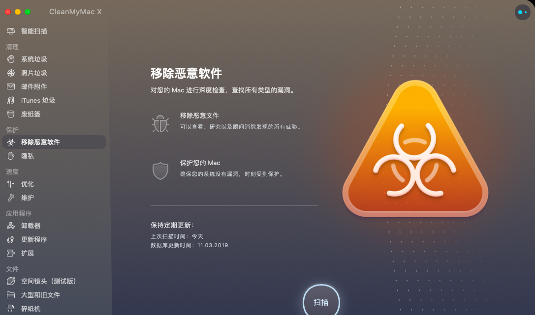 CleanMyMac X ��w中文版（Mac清理�件）V4.3.0 官方版