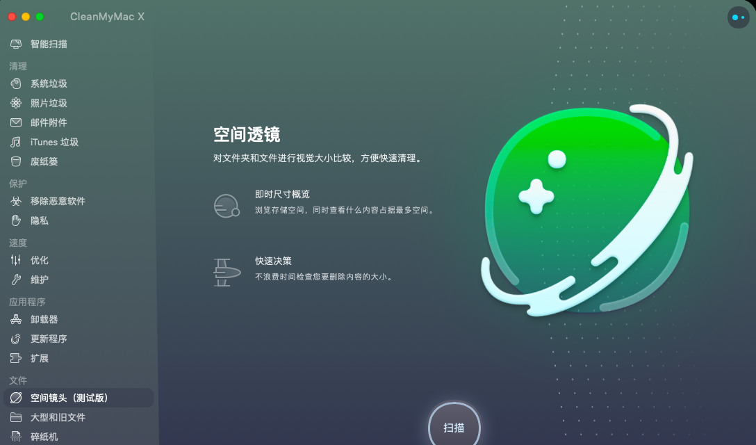 CleanMyMac X ��w中文版（Mac清理�件）V4.3.0 官方版
