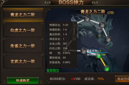 ֮·BOSS