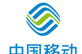 中国移动申请到香港5G频段了 预计4月大规模提供服务