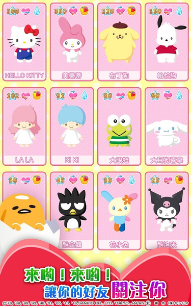 λ԰(Hello Kitty)V1.6.2 ׿