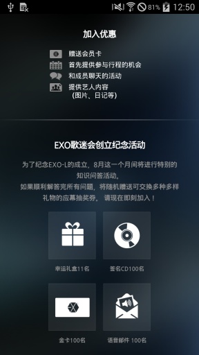 EXO-LV1.0.9 ׿