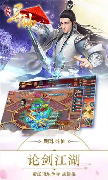 明珠寻仙逢魔之时手游无限元宝公益版 V1.08.