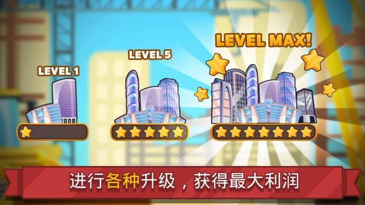 ճд޽ڹƽ(Holyday City)V4.8 ƽ