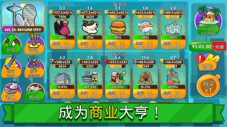 ճд޽ڹƽ(Holyday City)V4.8 ƽ