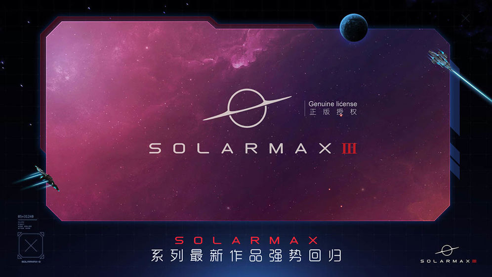 SolarMax3V1.0 ׿