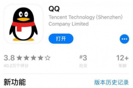 QQ