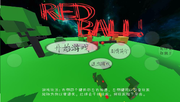 RedBallV1.0 ׿