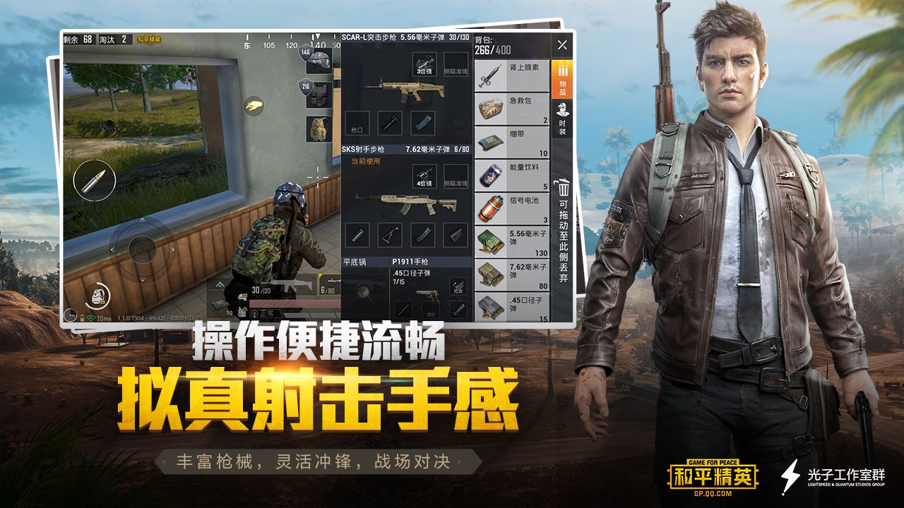 pubgV1.1.16 ׿