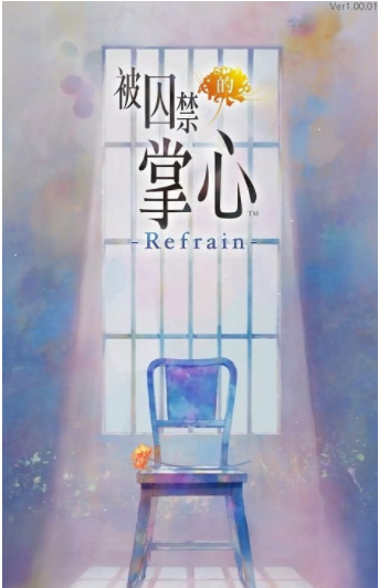 refrain⴫V3.00.01 ׿