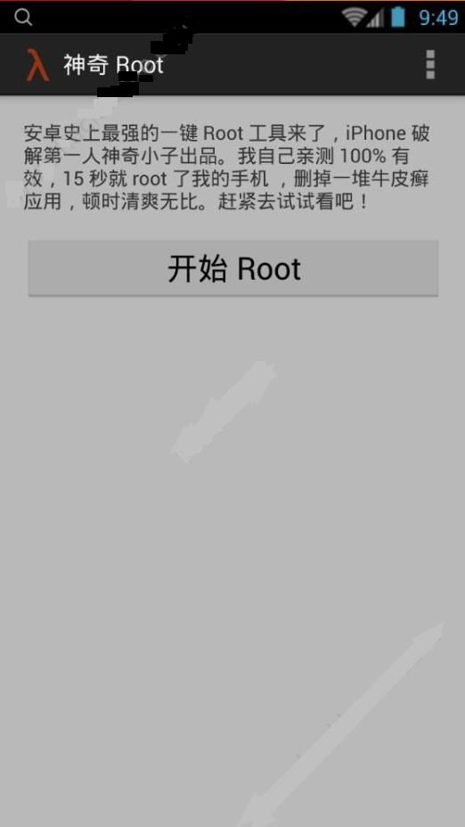 towelroot°V1.1 ׿