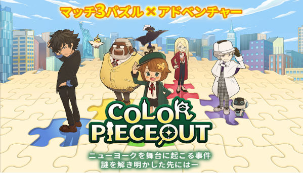 Color PieceoutV1.0 ׿