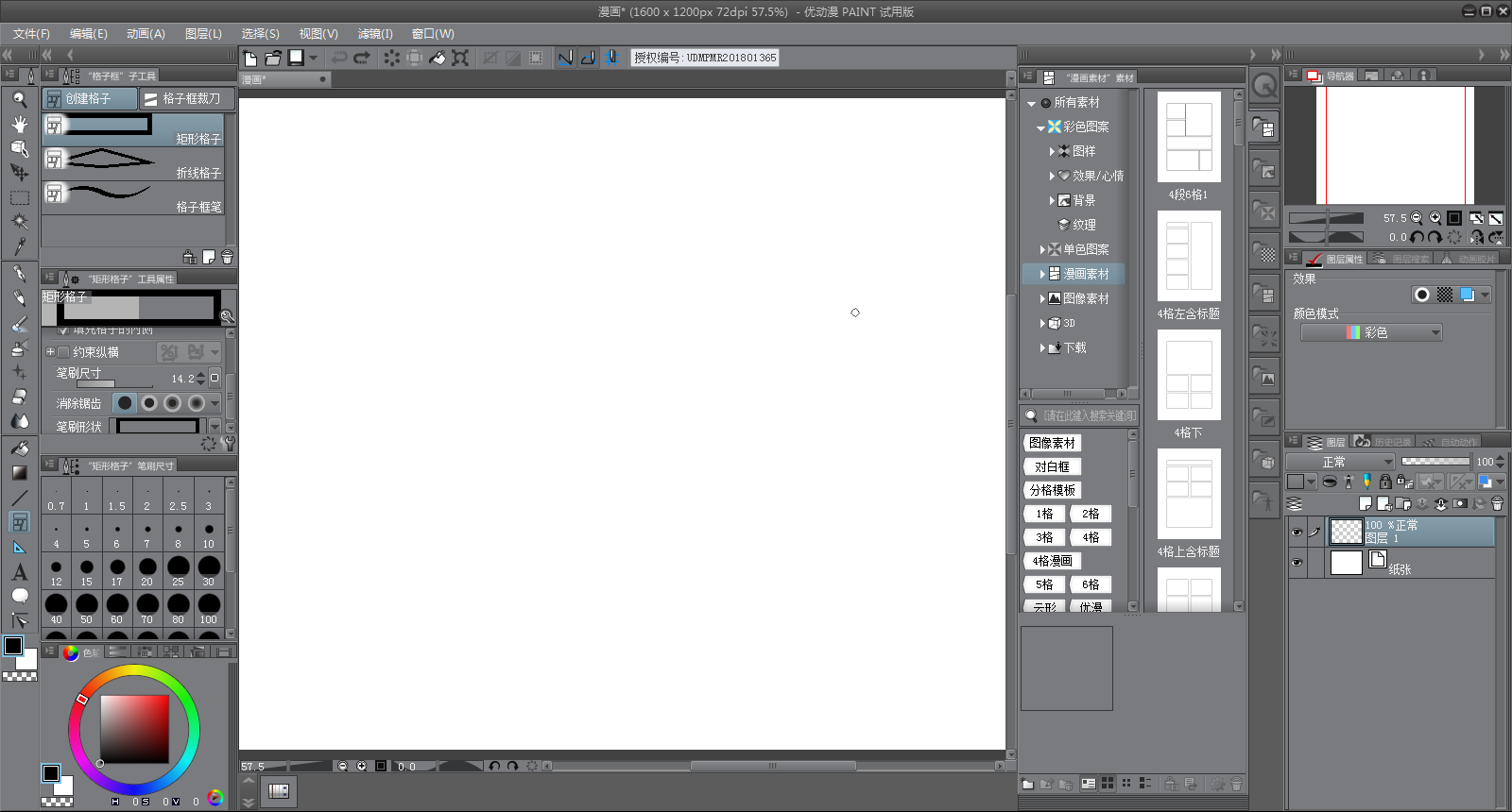 (yu)(dng) PAINT 宋LܛV1.8.2.0