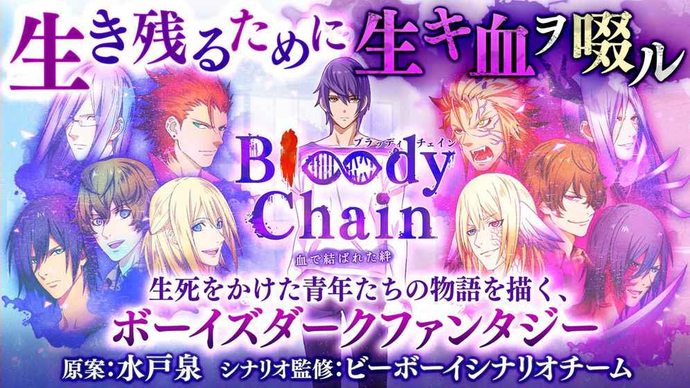 Bloody ChainV1.0 ׿