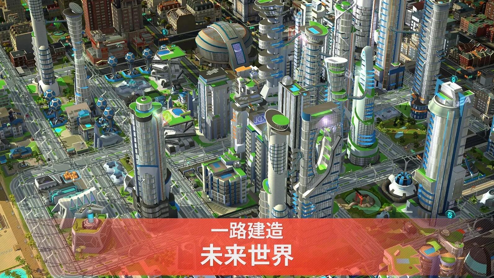 simcityƽV1.12 ׿