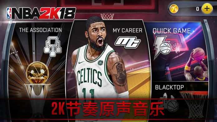 nba2k18׿V1.0 ׿