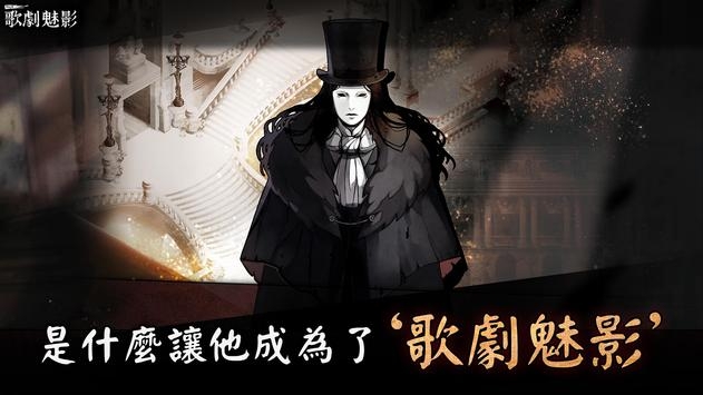 mazm歌劇魅影手遊漢化版-mazm歌劇魅影中文版遊戲下載_好特網專區