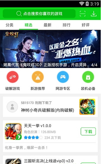 7743ϷV1.0 IOS