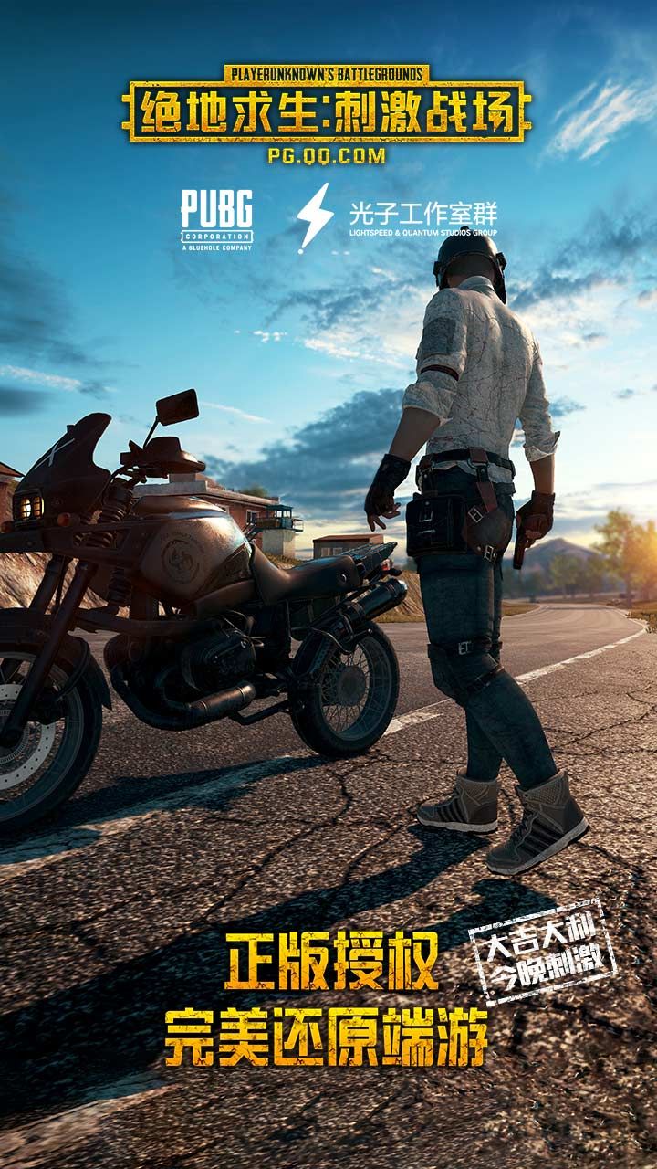 pubgʷV1.1.16 ׿