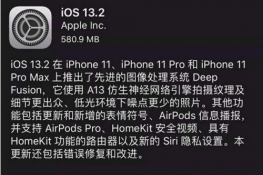 IOS13.2ҪҪ