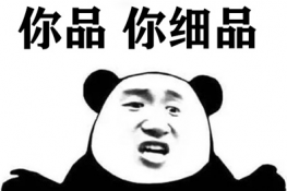 ƷϸƷһʲô