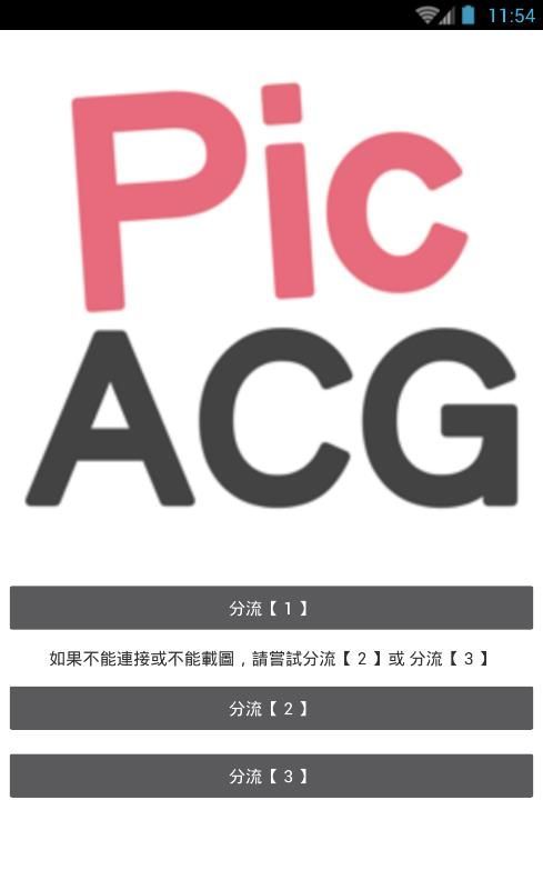 PIcACG°V2.2.0.0.1.1 ׿