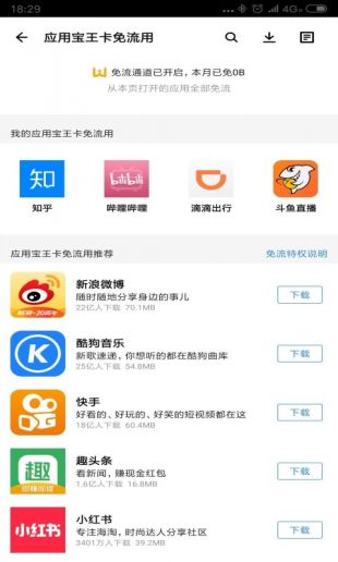 ƻӦñֻV7.2.3 IOS