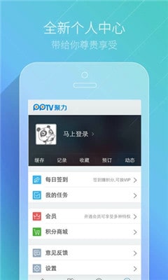 pptvtvV1.0 ׿