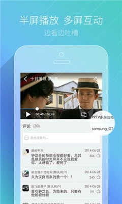 pptvtvV1.0 ׿