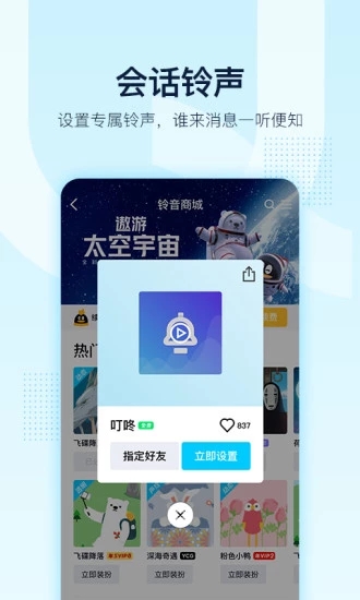 ֻqq2020V8.2.0 ׿