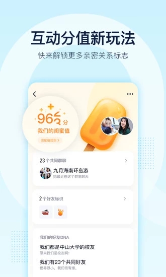 ֻqq2020V8.2.0 ׿