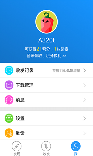 ӿ촫ֻV3.9.68׿