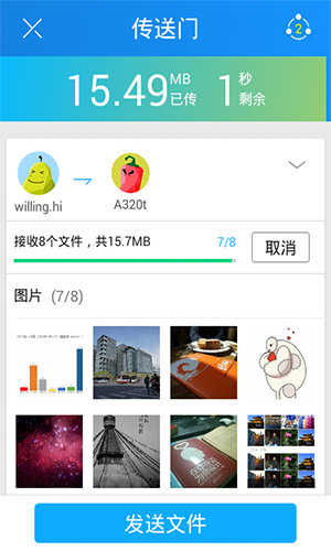 ӿ촫ֻV3.9.68׿