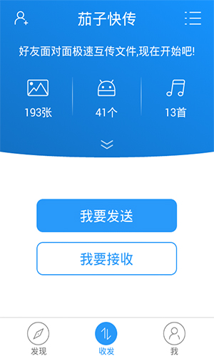 ӿ촫ƽV3.9.68׿