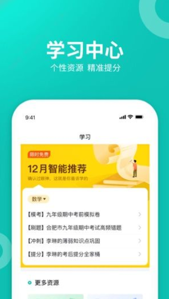 zhixuecomҳ¼V2.0.1039 ׿