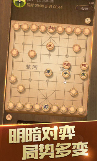 天天象棋最新版v10安卓版