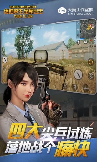 pubgmʷV1.5.8 ׿