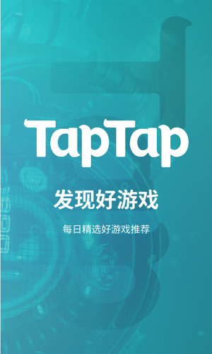 taptap(gu)HV2.1.4 ׿