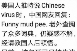 funny mud peeʲô