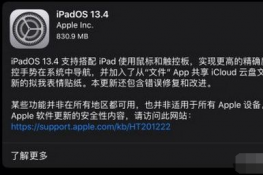 iOS13.4ʽҪҪ