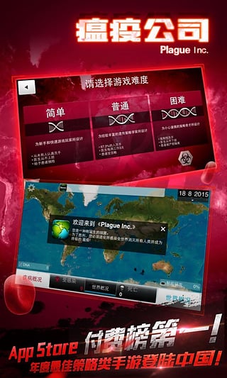 plague inc׿V1.0 ׿