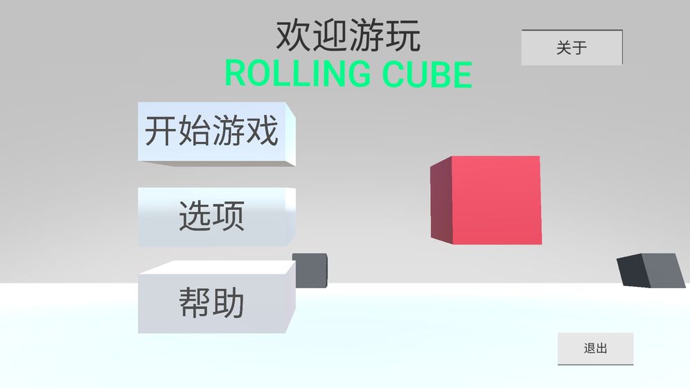 Rolling Cube׿V1.0 ׿