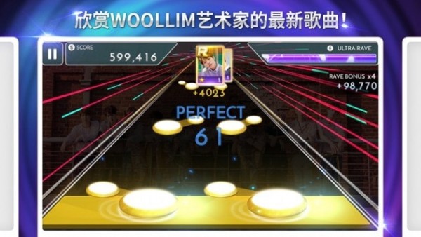 SuperStar WOOLLIMV1.0 IOS