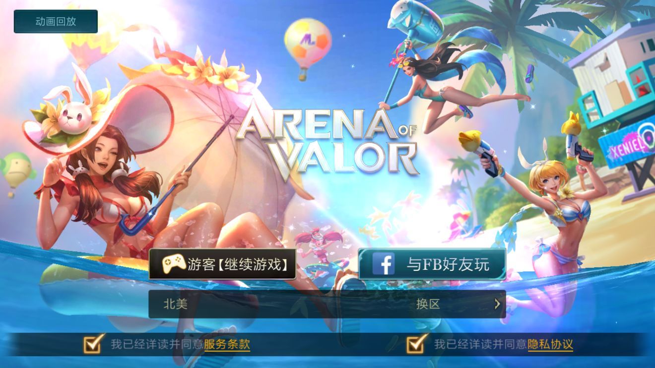 arena of valorV1.29.1.2 ׿