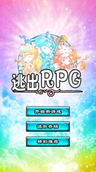 ӳRPGV2.0.0 ׿