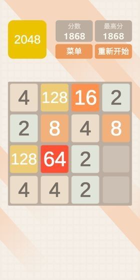 2048V1.0.0 ׿